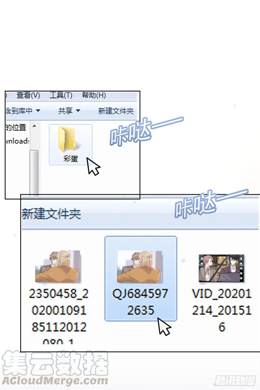 他说我是黑莲花 第29话 竟敢公然绿我？！ 第4页