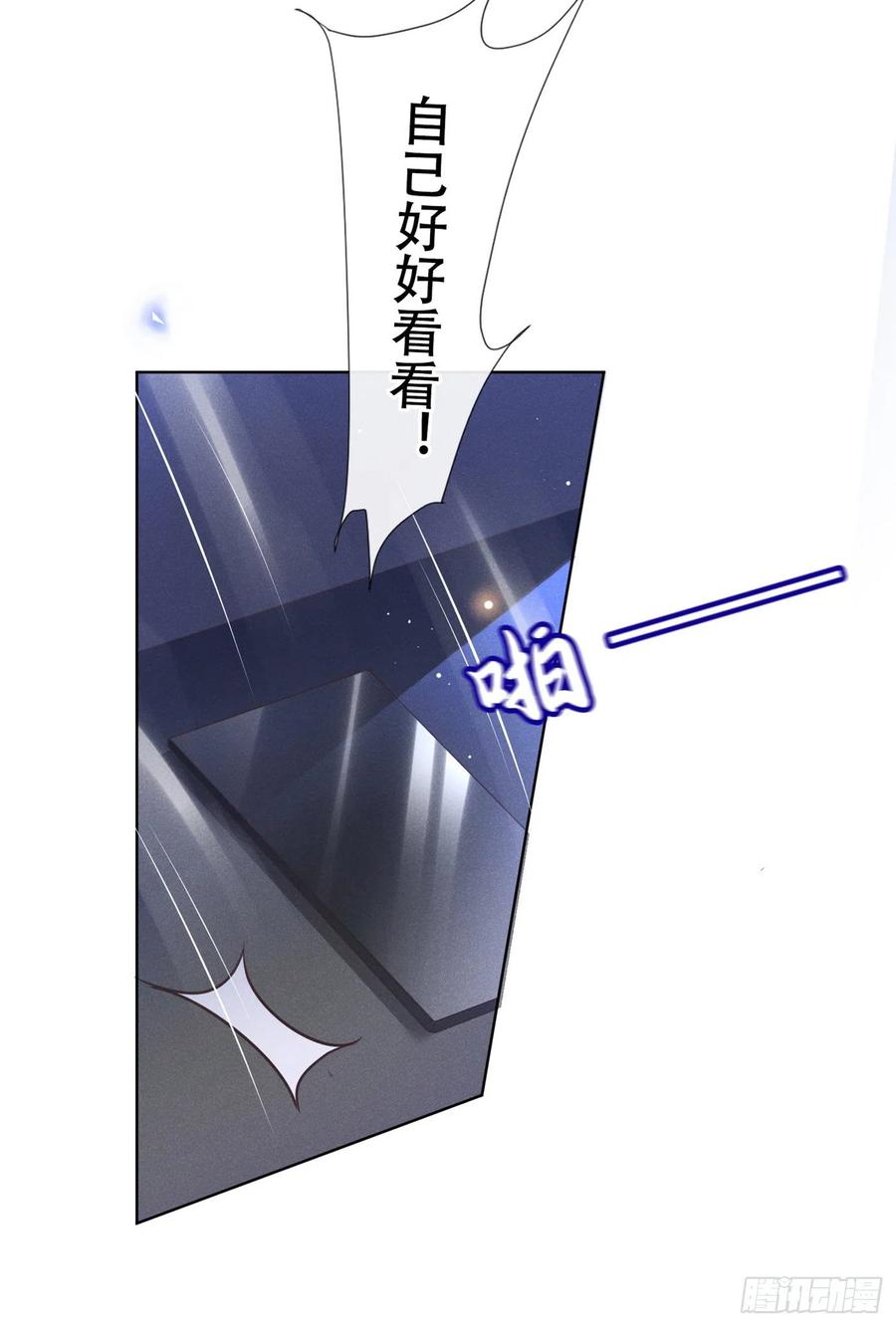 他说我是黑莲花 第30话 你肯离婚了吗？ 第12页