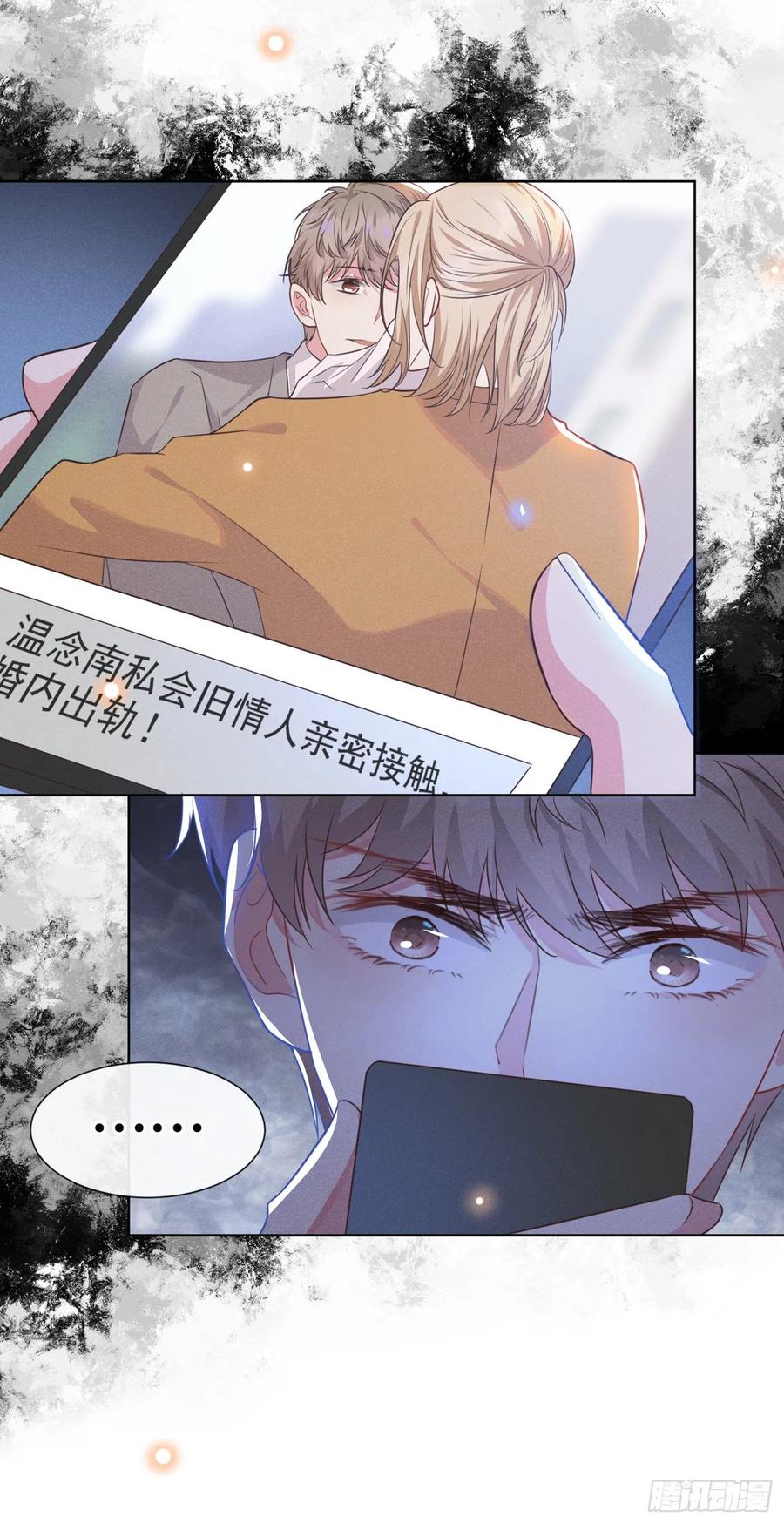 他说我是黑莲花 第30话 你肯离婚了吗？ 第14页