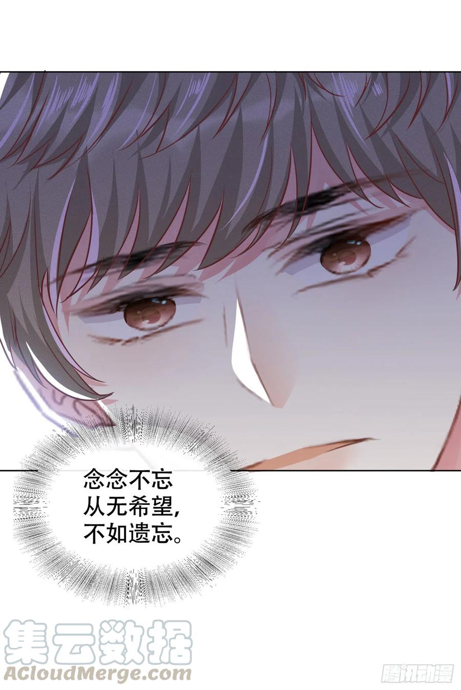 他说我是黑莲花 第30话 你肯离婚了吗？ 第7页