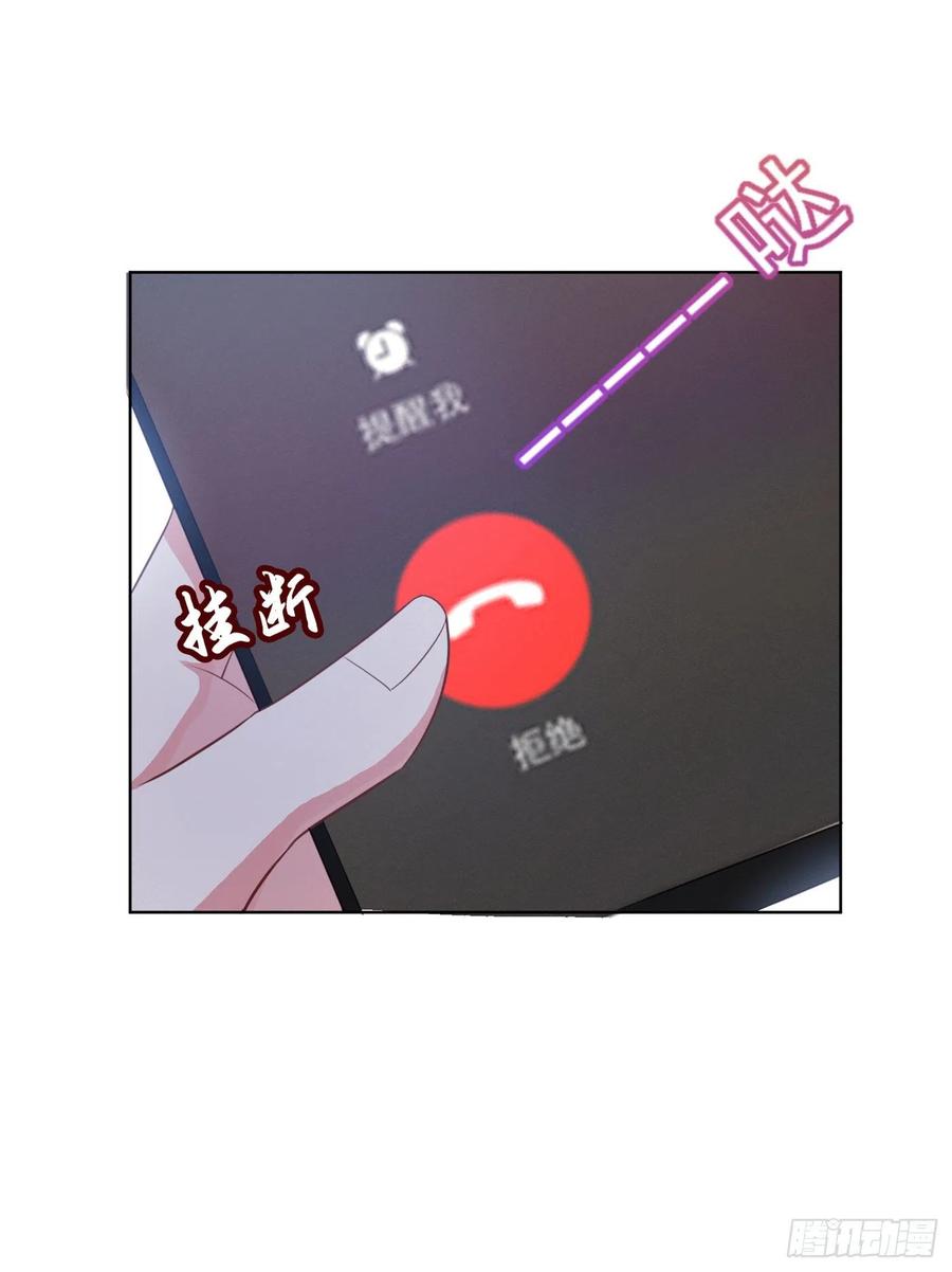 他说我是黑莲花 第30话 你肯离婚了吗？ 第8页