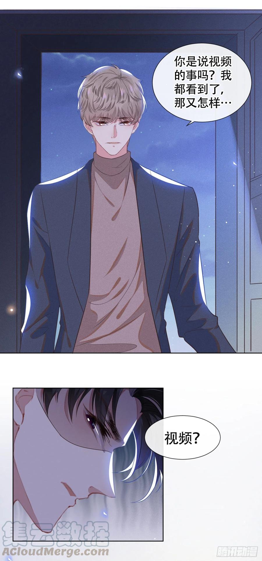 他说我是黑莲花 第30话 你肯离婚了吗？ 第10页