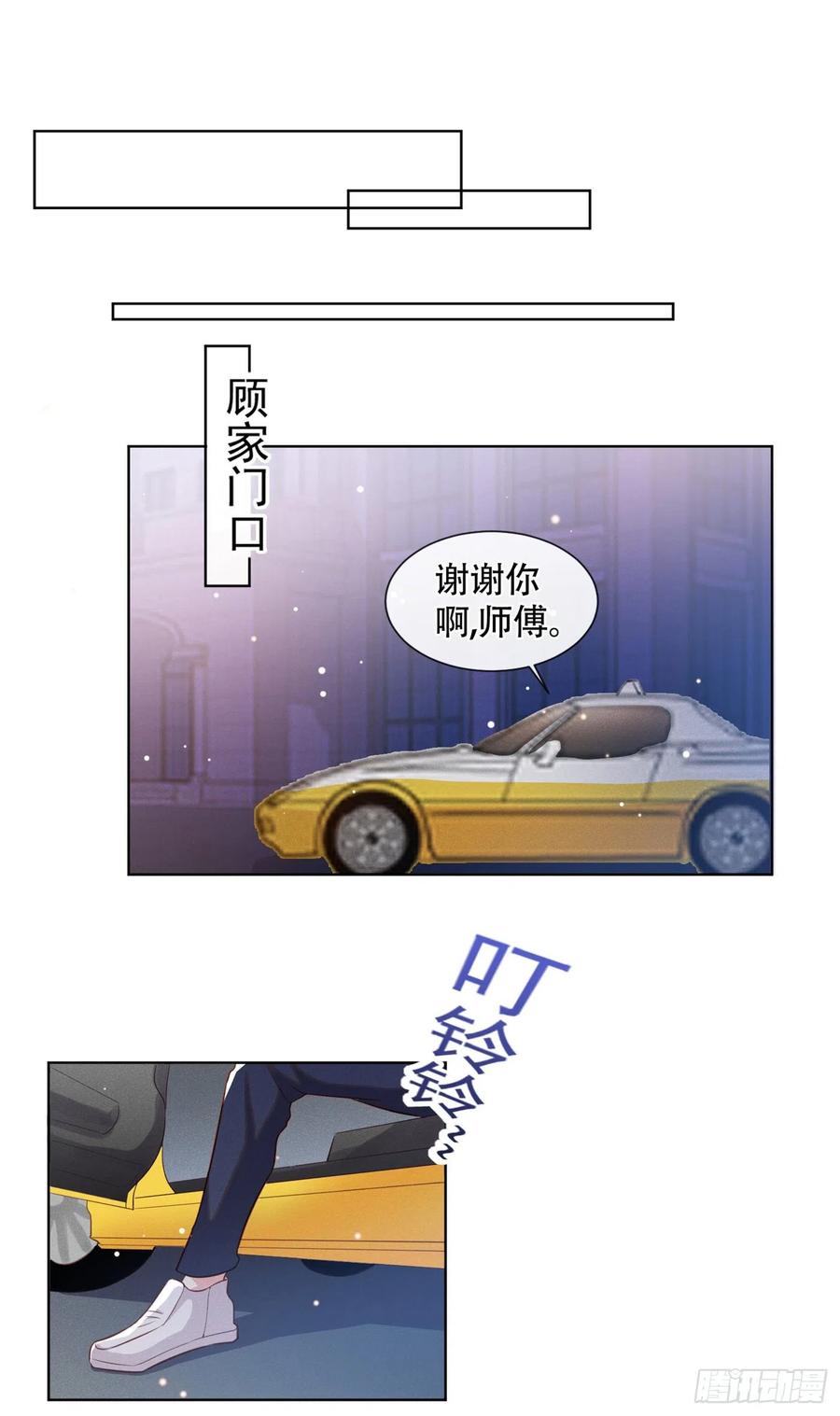 他说我是黑莲花 第30话 你肯离婚了吗？ 第2页