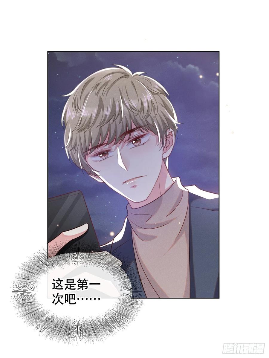 他说我是黑莲花 第30话 你肯离婚了吗？ 第3页