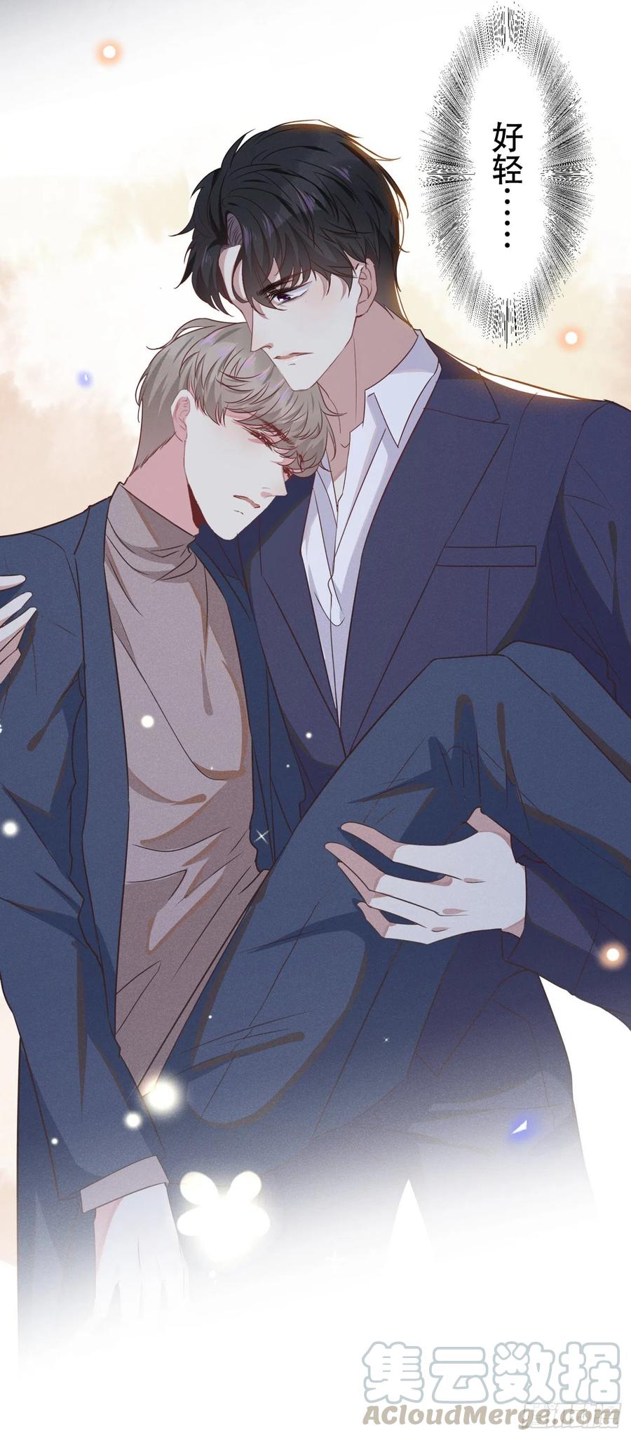 他说我是黑莲花 第31话 顾言笙…我后悔了… 第31页