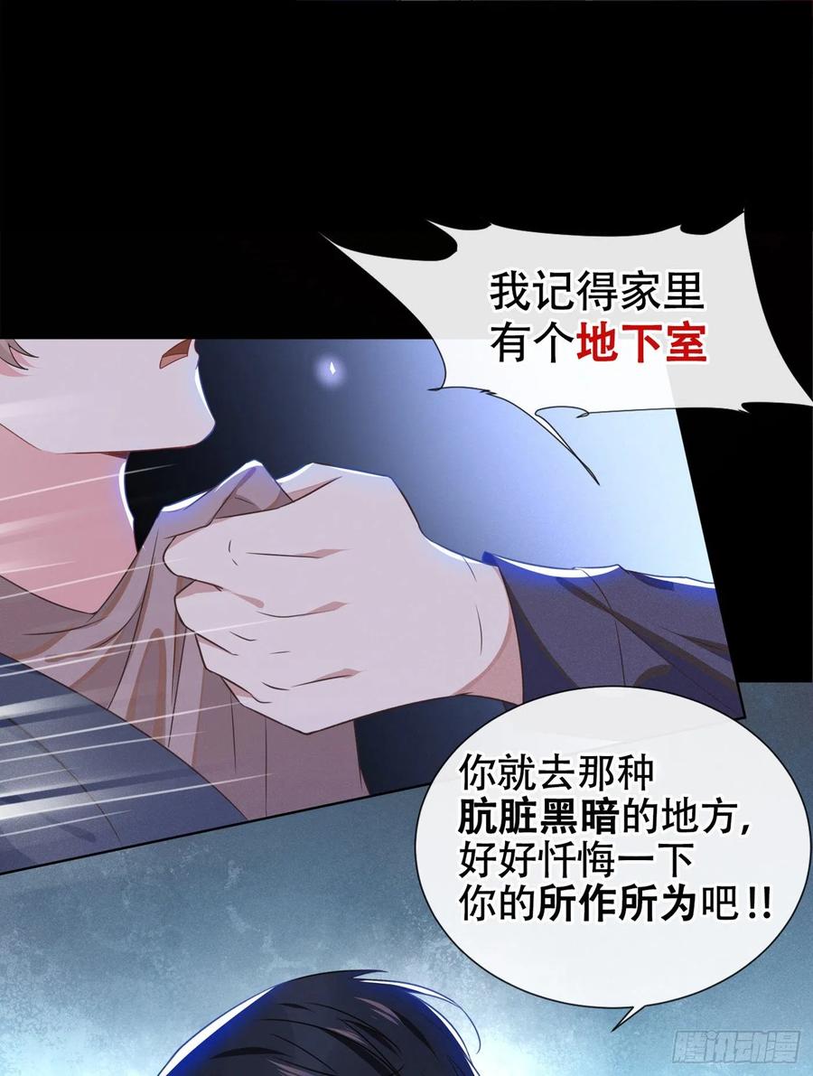 他说我是黑莲花 第31话 顾言笙…我后悔了… 第3页