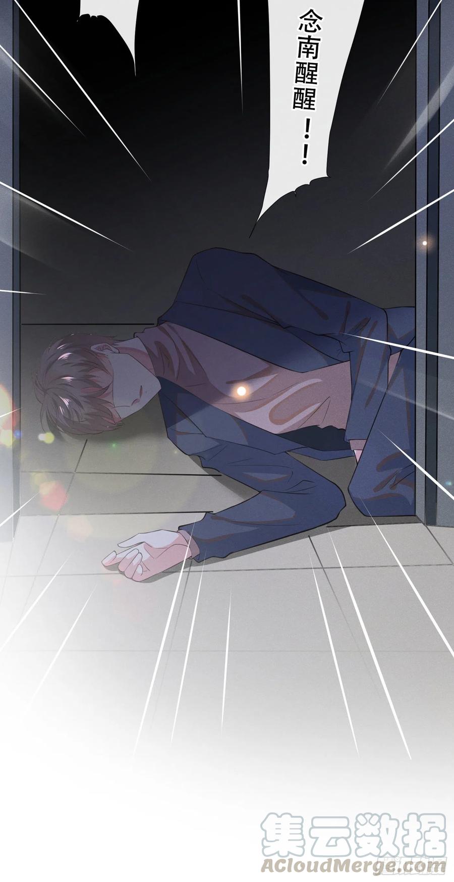 他说我是黑莲花 第31话 顾言笙…我后悔了… 第19页