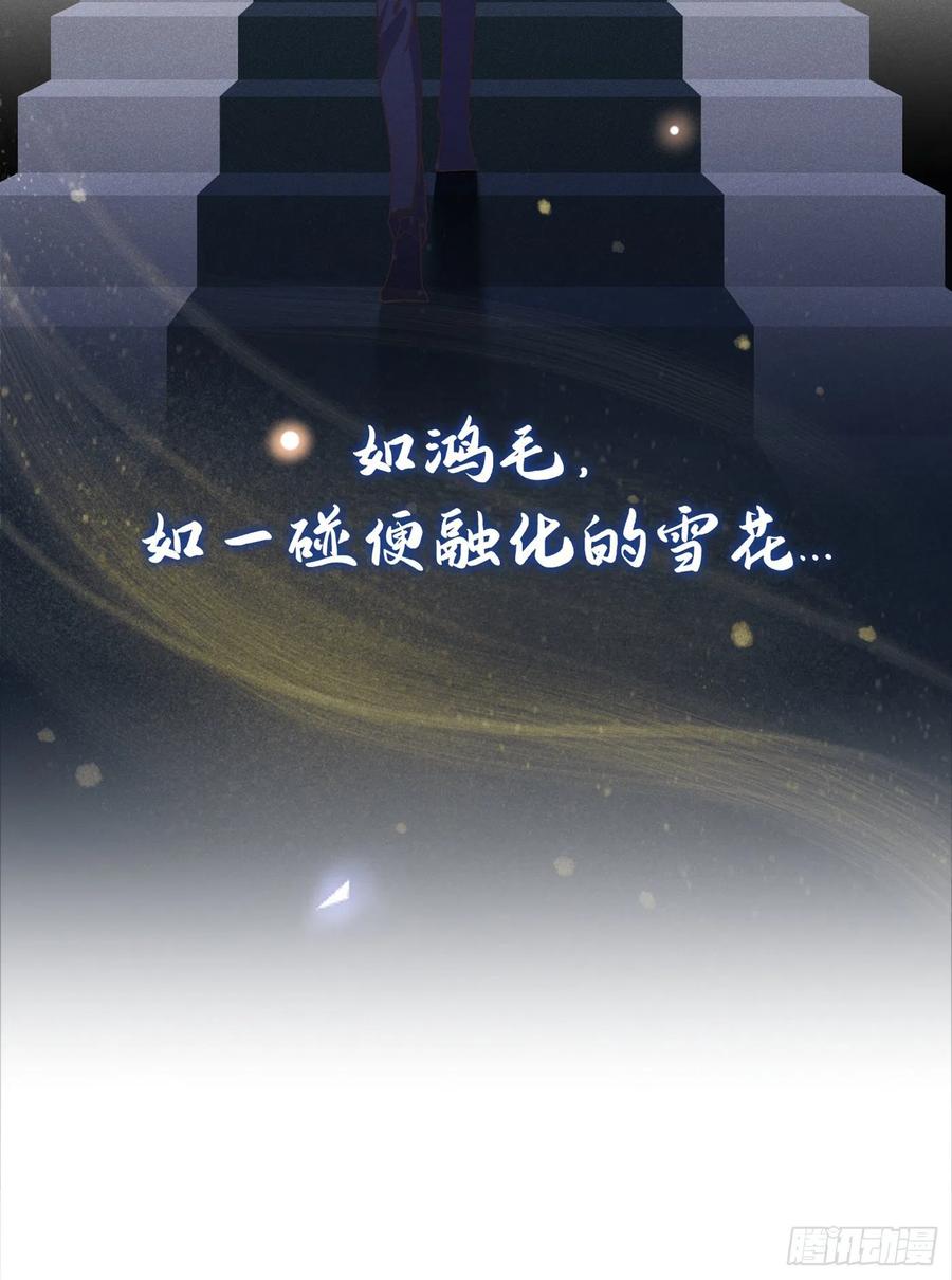 他说我是黑莲花 第31话 顾言笙…我后悔了… 第33页