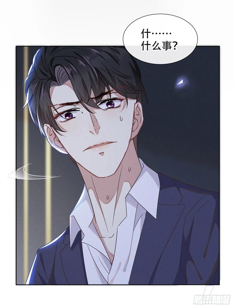 他说我是黑莲花 第31话 顾言笙…我后悔了… 第26页