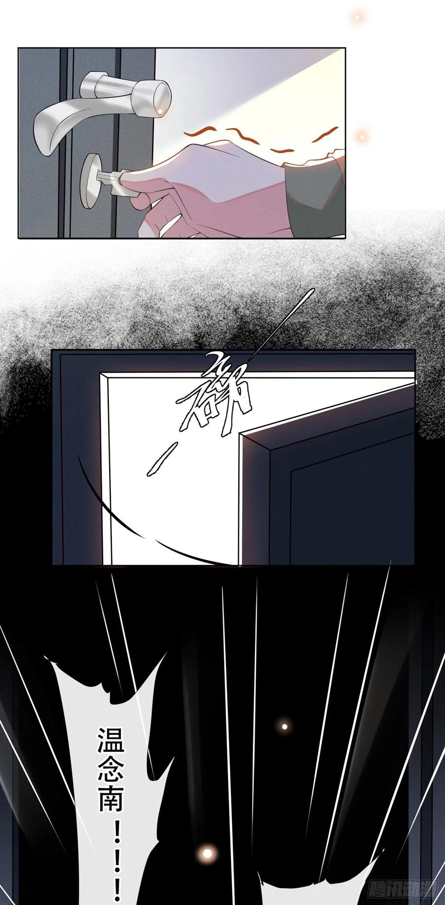 他说我是黑莲花 第31话 顾言笙…我后悔了… 第18页