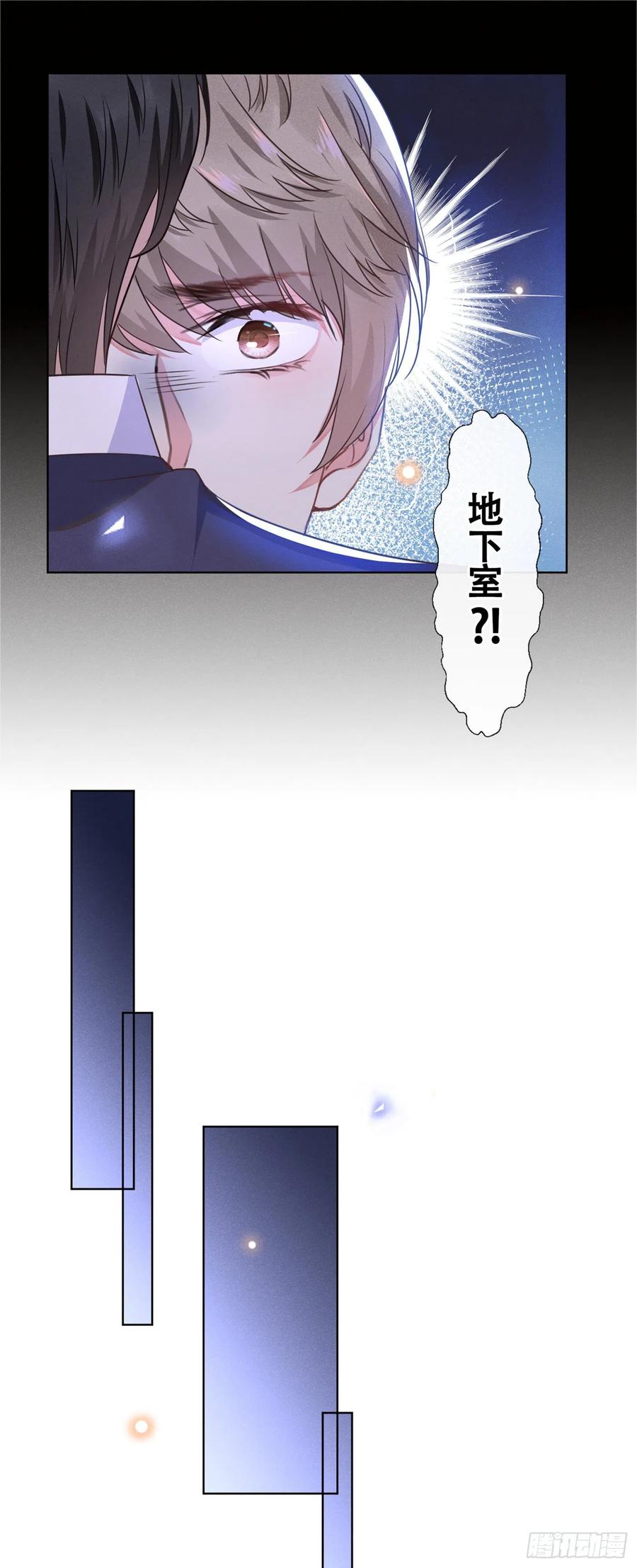 他说我是黑莲花 第31话 顾言笙…我后悔了… 第5页