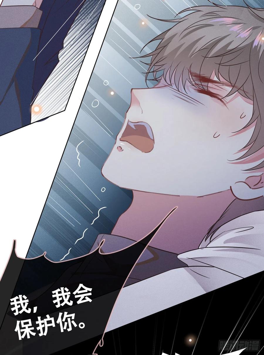 他说我是黑莲花 第32话 我，我会保护你！ 第11页