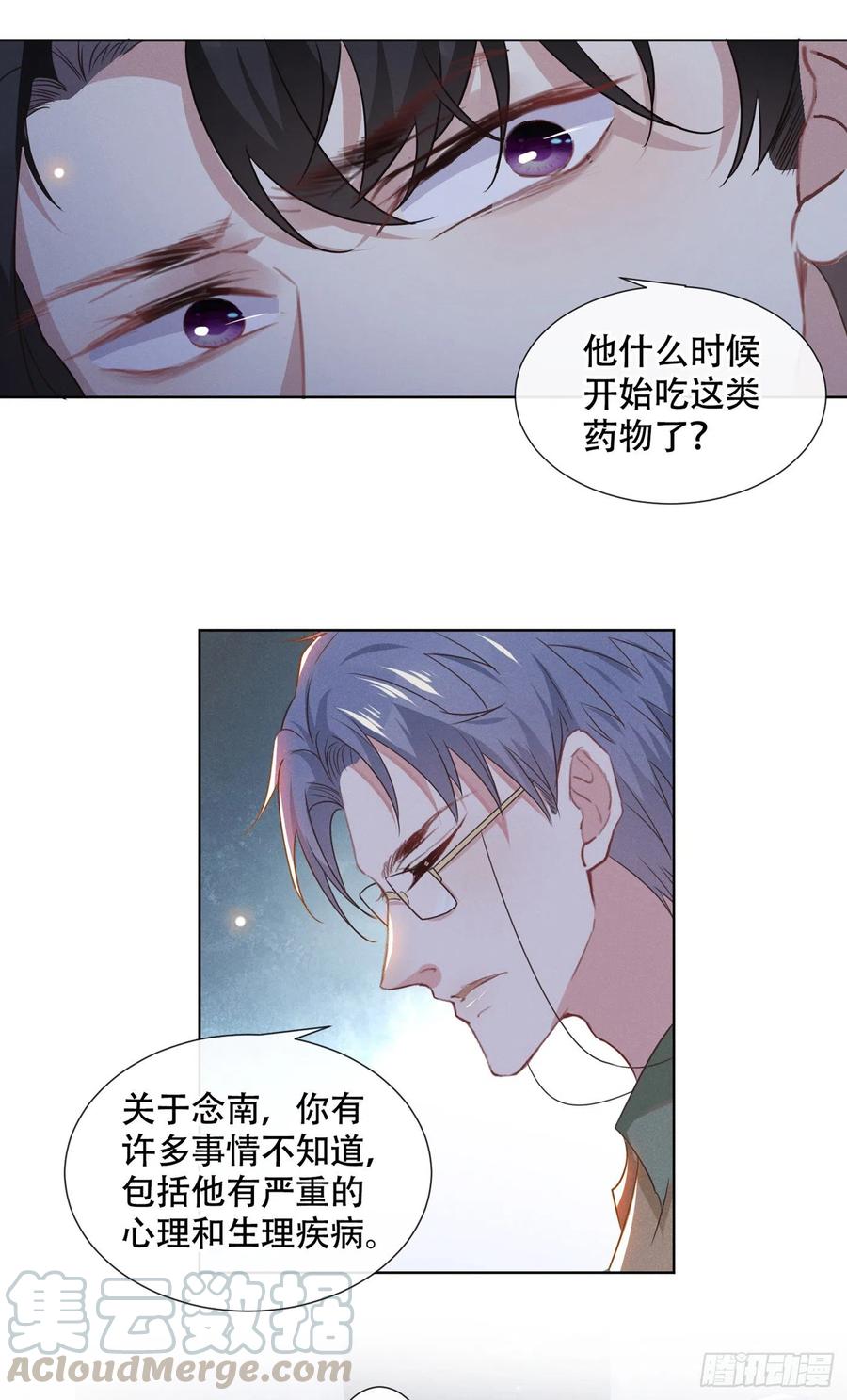 他说我是黑莲花 第32话 我，我会保护你！ 第19页