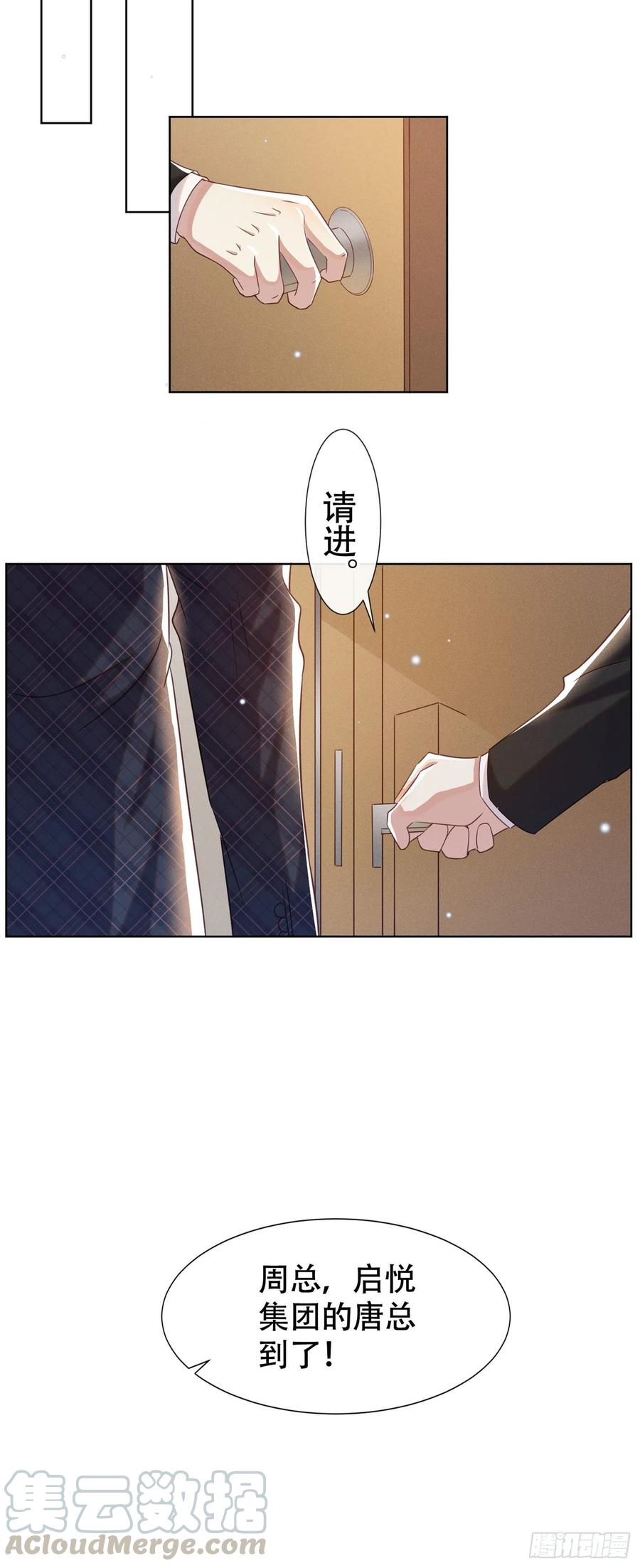 他说我是黑莲花 第33话 竟然是你！？ 第13页