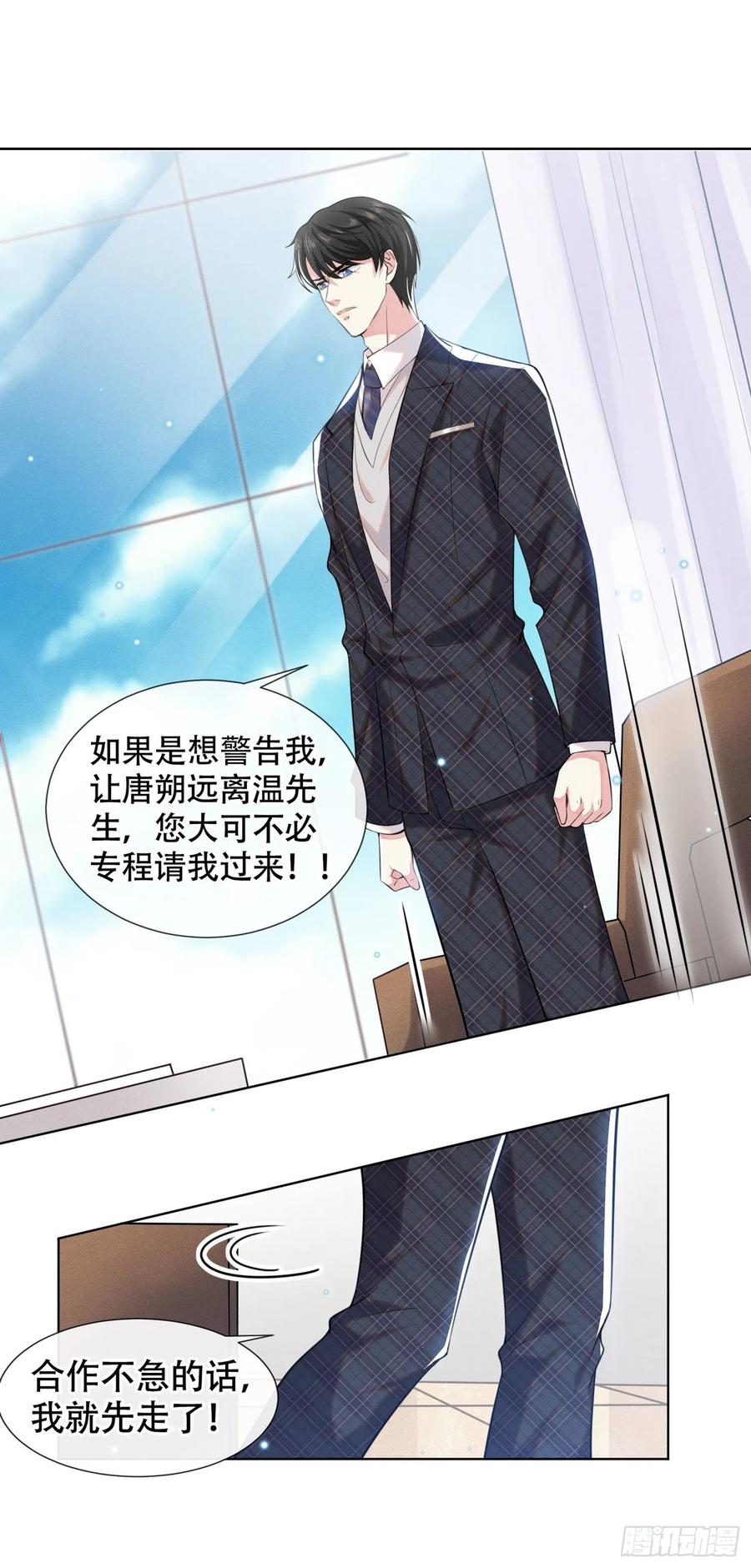 他说我是黑莲花 第33话 竟然是你！？ 第21页