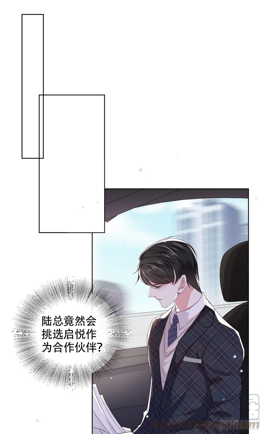 他说我是黑莲花 第33话 竟然是你！？ 第7页
