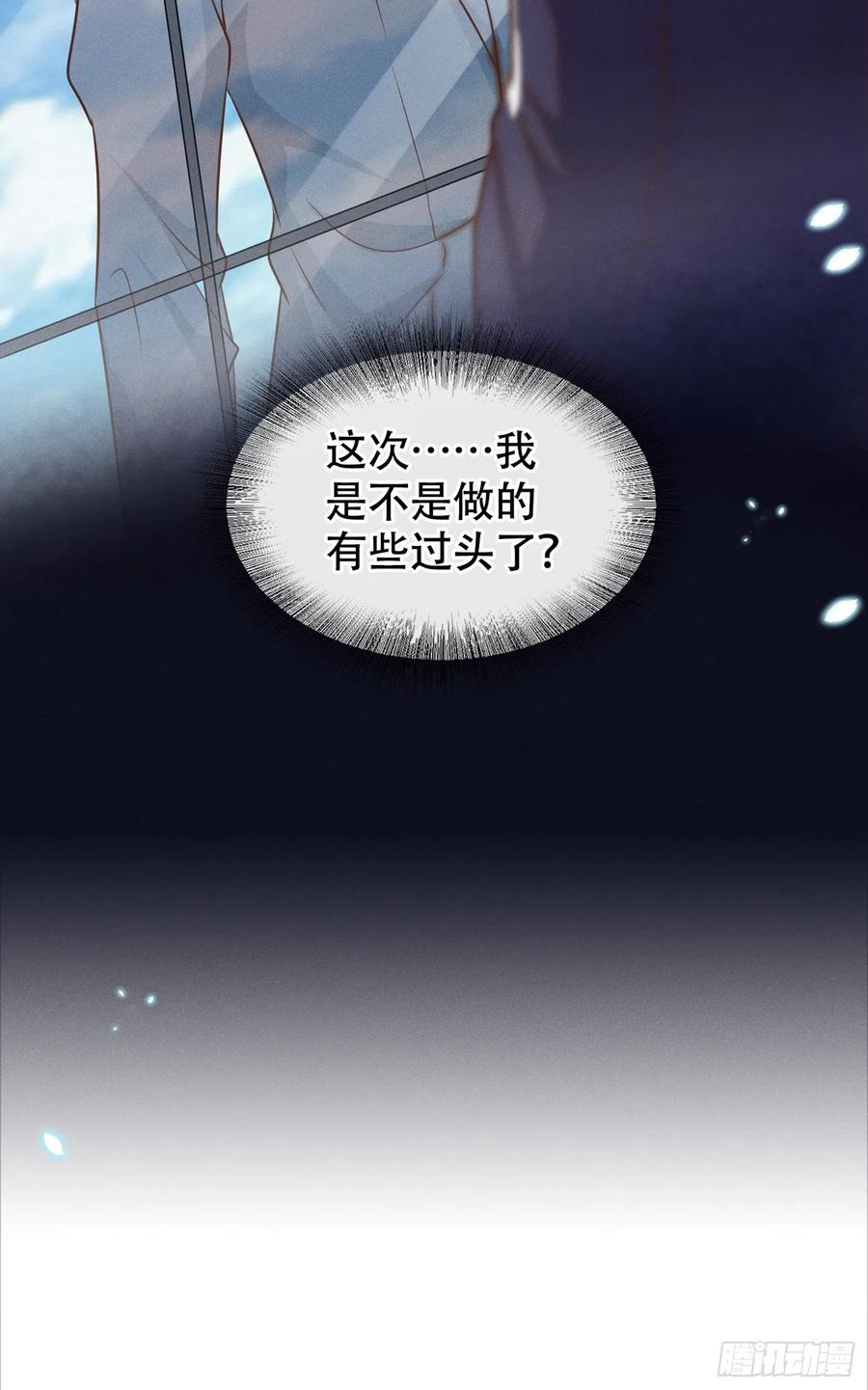 他说我是黑莲花 第34话 浪荡子……离我远点！ 第29页