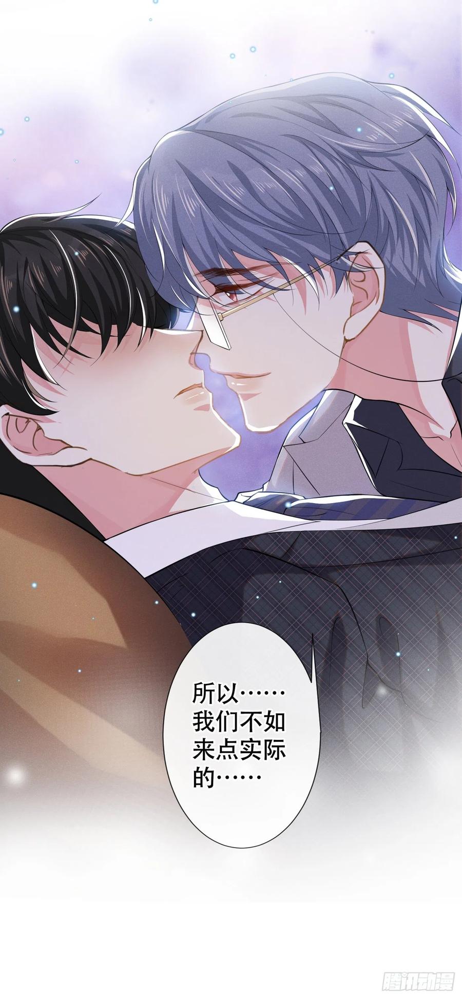 他说我是黑莲花 第34话 浪荡子……离我远点！ 第5页