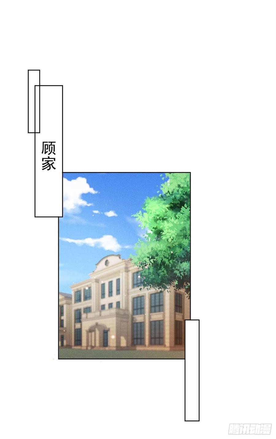 他说我是黑莲花 第34话 浪荡子……离我远点！ 第20页