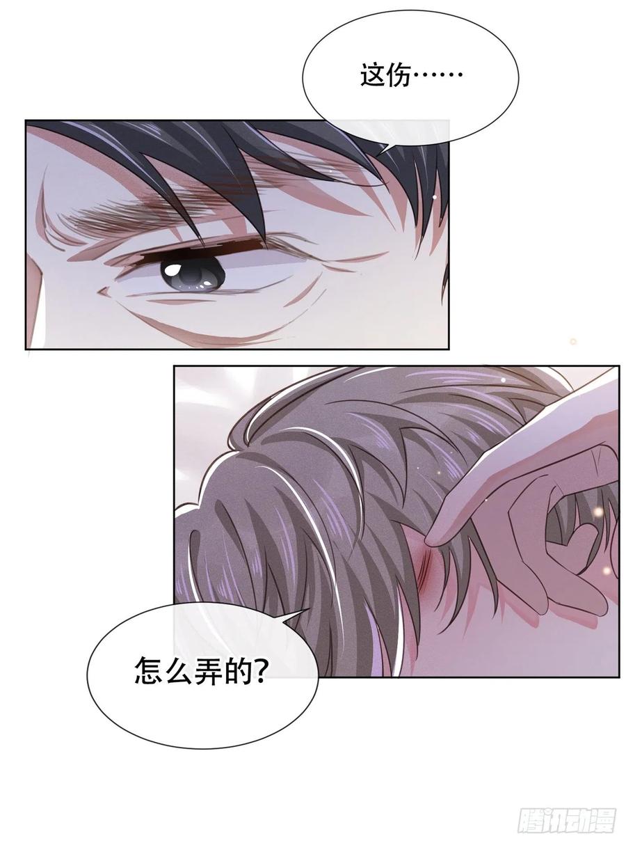 他说我是黑莲花 第34话 浪荡子……离我远点！ 第23页