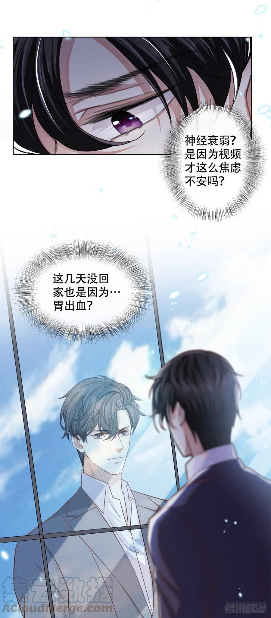 他说我是黑莲花 第34话 浪荡子……离我远点！ 第28页