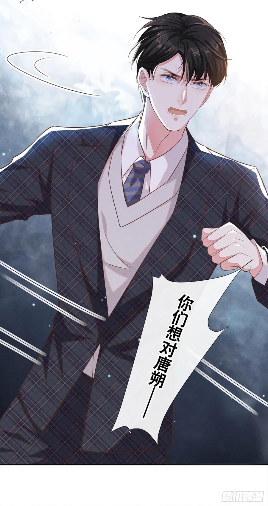 他说我是黑莲花 第34话 浪荡子……离我远点！ 第12页