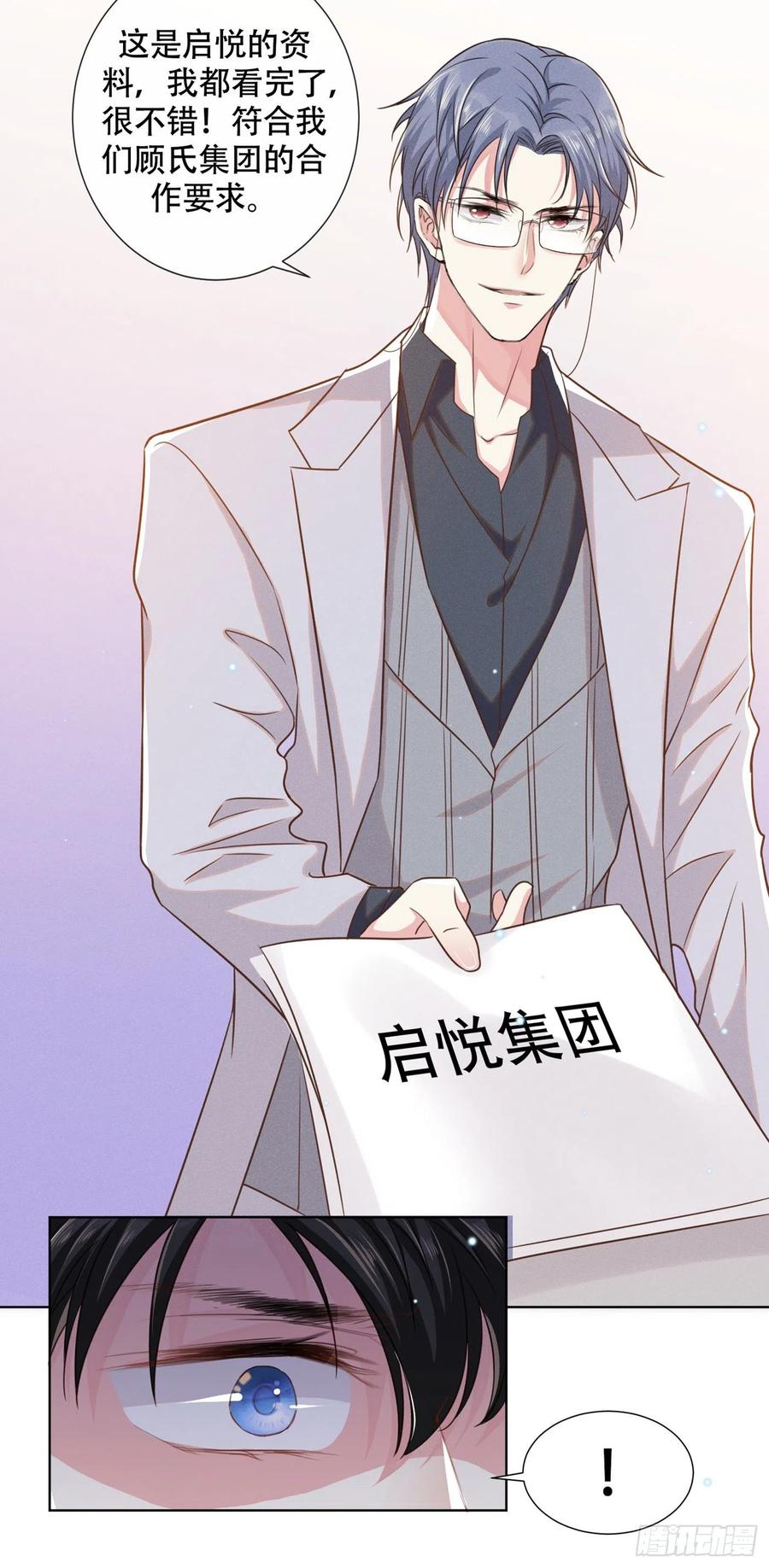 他说我是黑莲花 第34话 浪荡子……离我远点！ 第17页