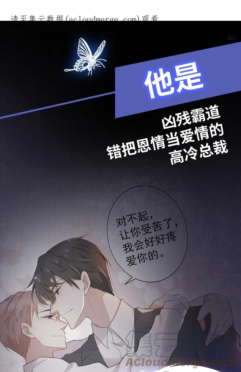 他说我是黑莲花 序章02 你是我少年的光 第1页