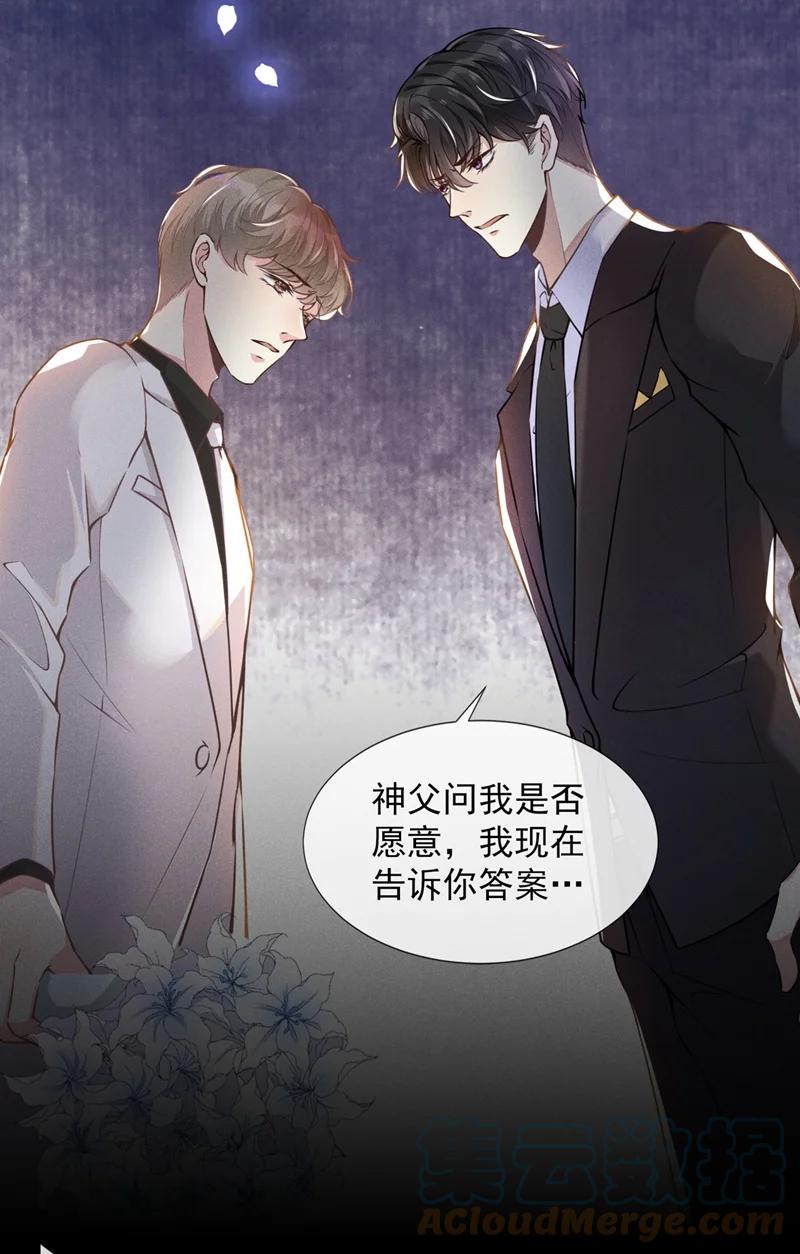 他说我是黑莲花 序章02 你是我少年的光 第5页