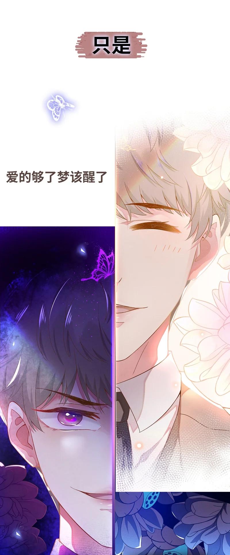 他说我是黑莲花 序章02 你是我少年的光 第14页