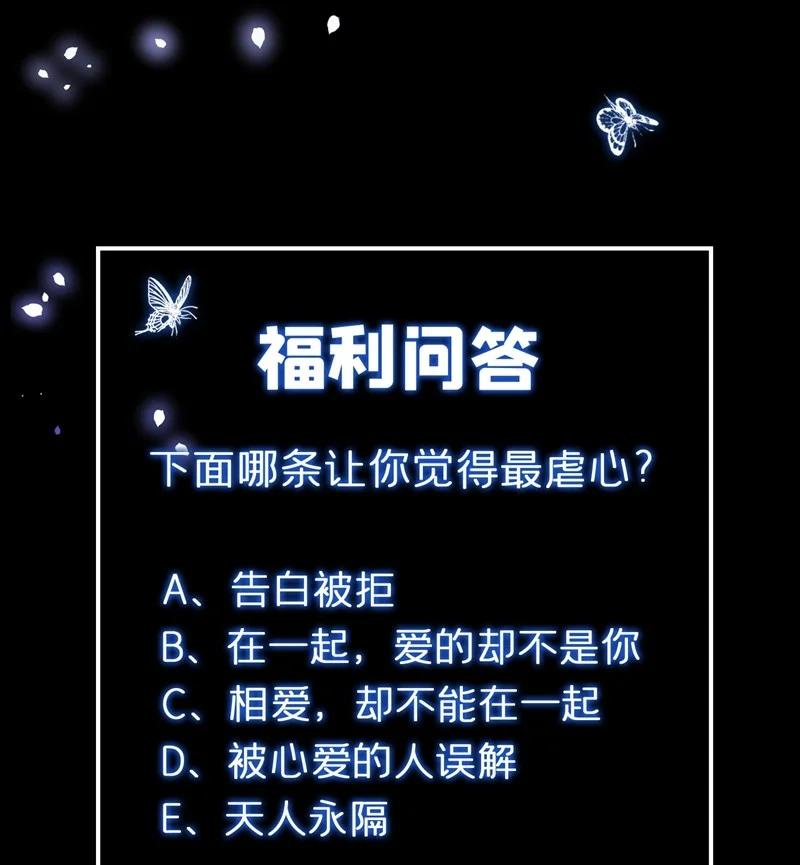 他说我是黑莲花 序章02 你是我少年的光 第16页