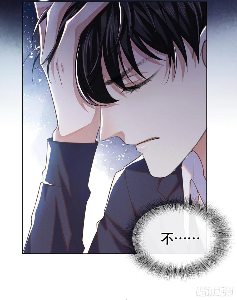 他说我是黑莲花 第35话 我到底是怎么了？ 第4页
