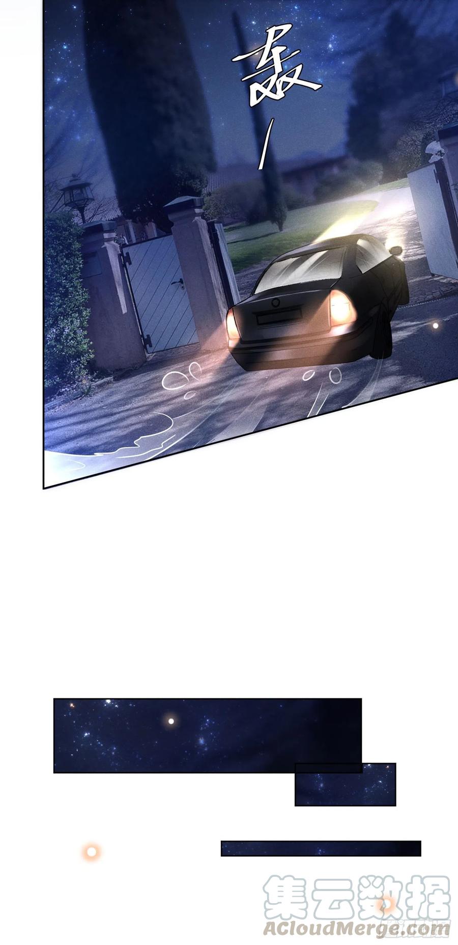他说我是黑莲花 第35话 我到底是怎么了？ 第13页