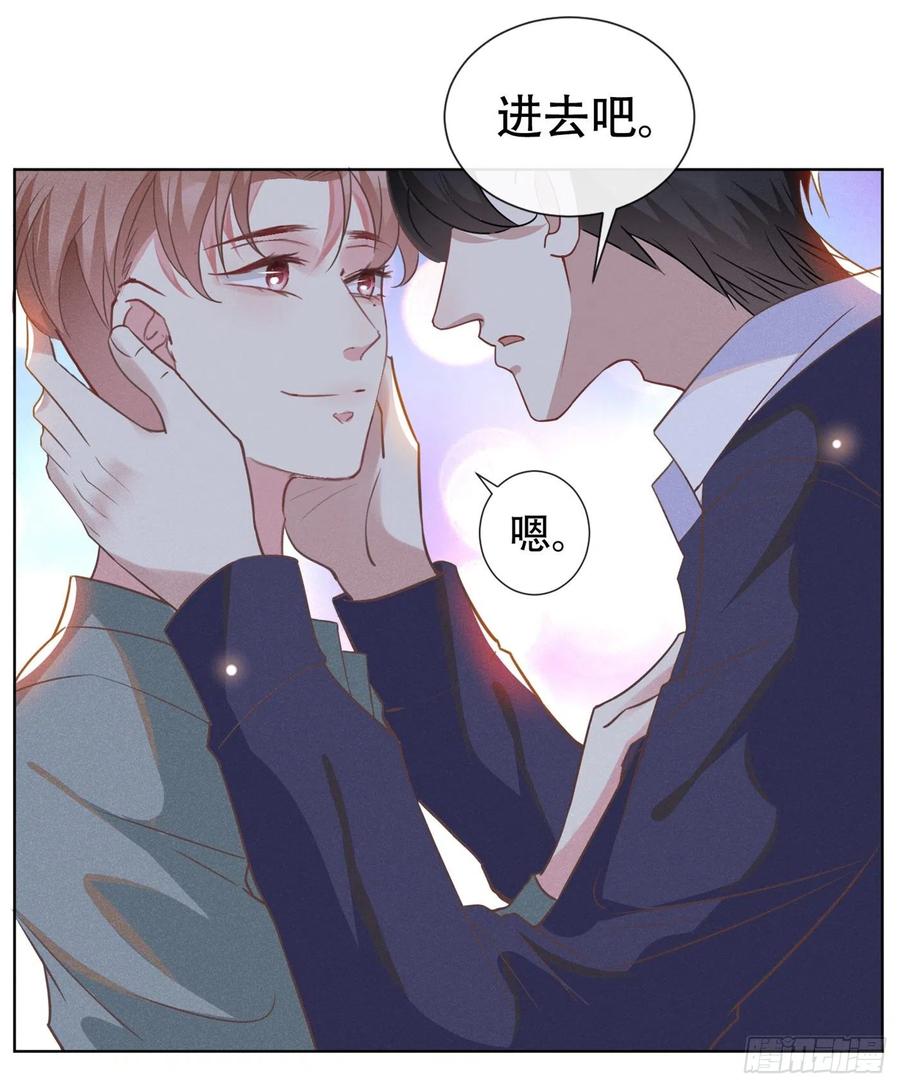 他说我是黑莲花 第35话 我到底是怎么了？ 第20页