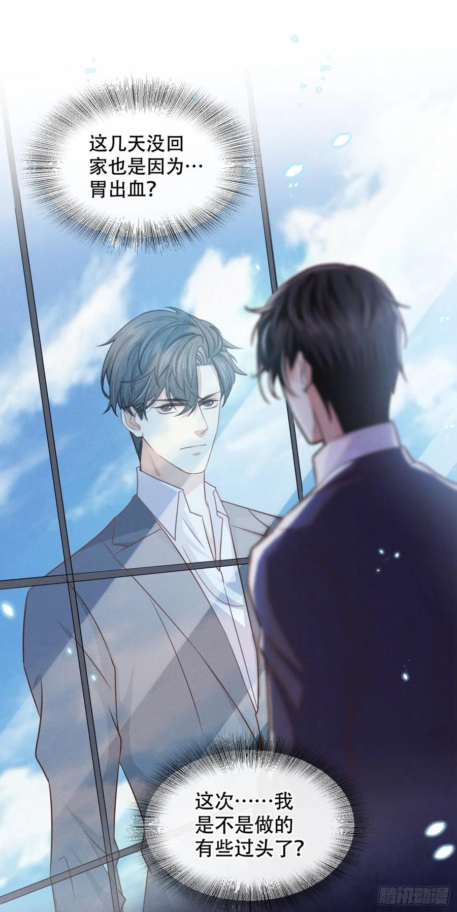 他说我是黑莲花 第35话 我到底是怎么了？ 第2页