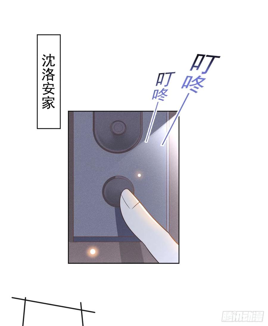 他说我是黑莲花 第35话 我到底是怎么了？ 第14页