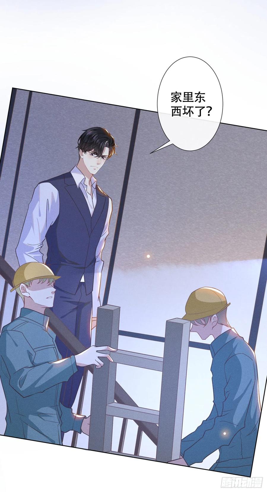 他说我是黑莲花 第35话 我到底是怎么了？ 第8页