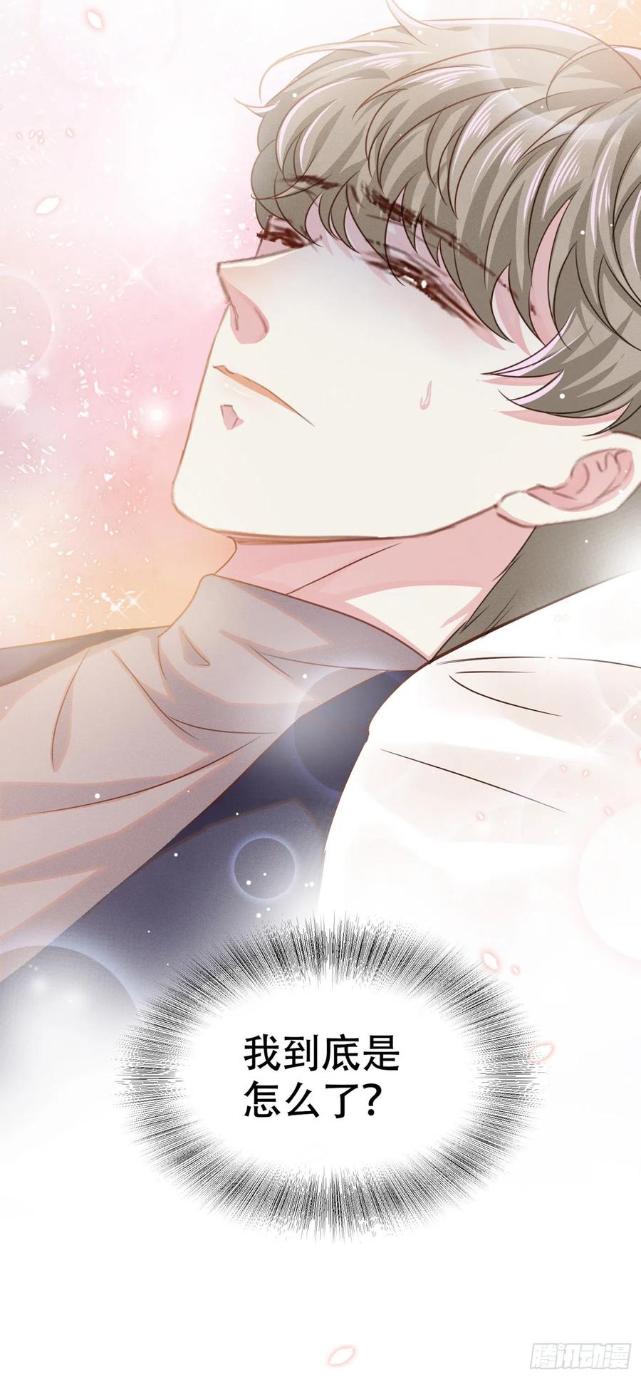 他说我是黑莲花 第35话 我到底是怎么了？ 第6页