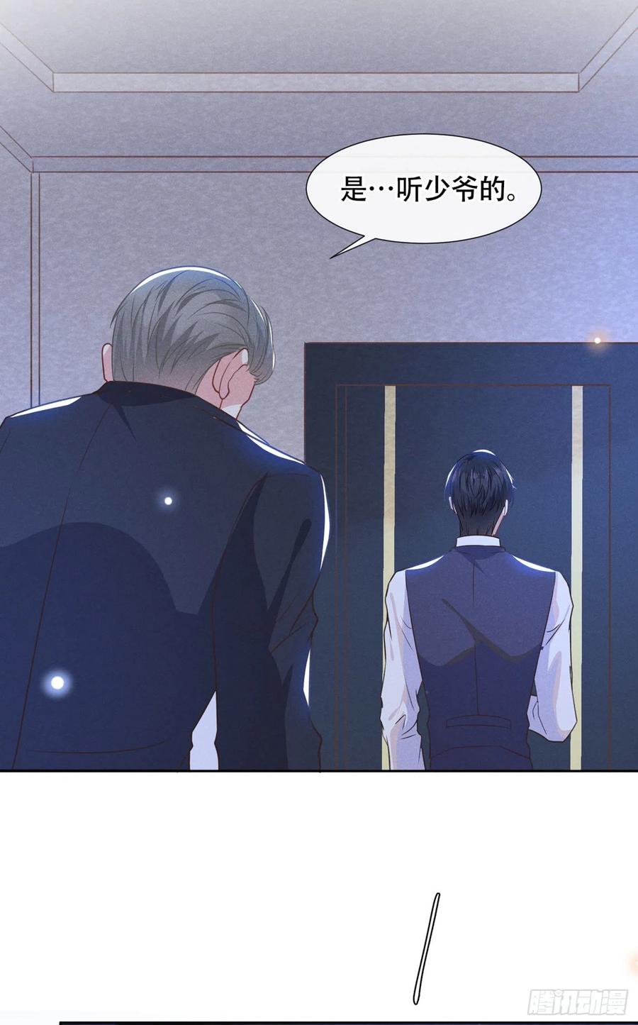 他说我是黑莲花 第35话 我到底是怎么了？ 第12页