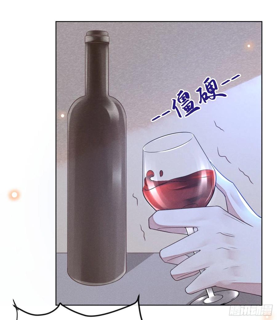 他说我是黑莲花 第36话 非常规手段 第14页
