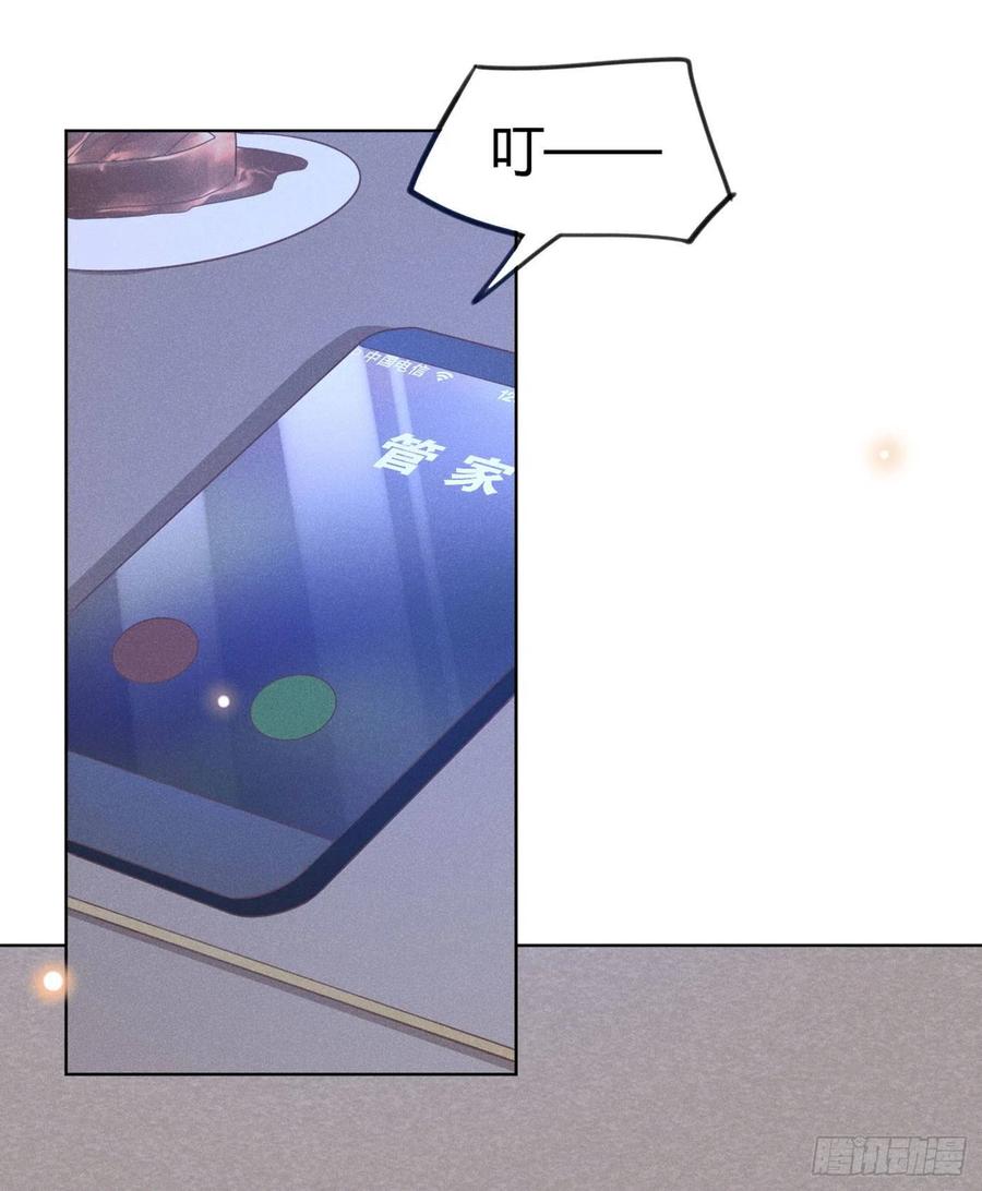 他说我是黑莲花 第36话 非常规手段 第12页