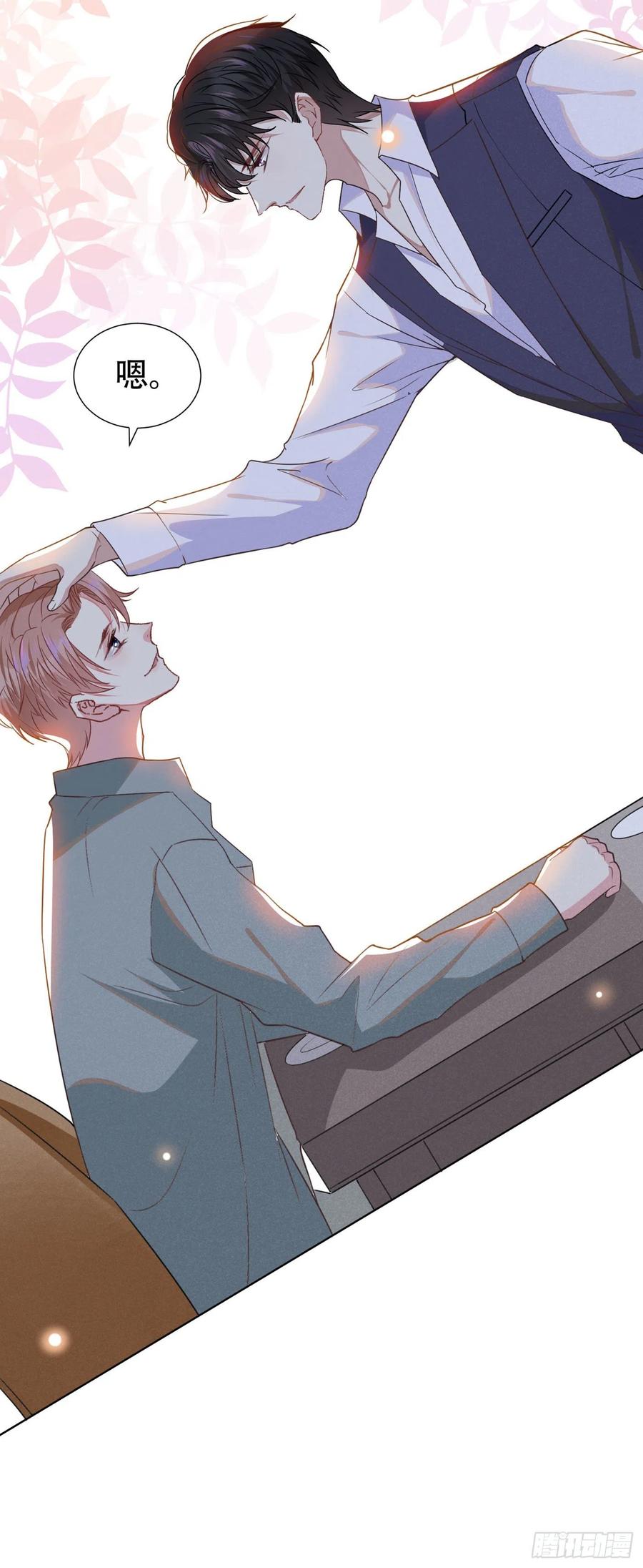 他说我是黑莲花 第36话 非常规手段 第18页