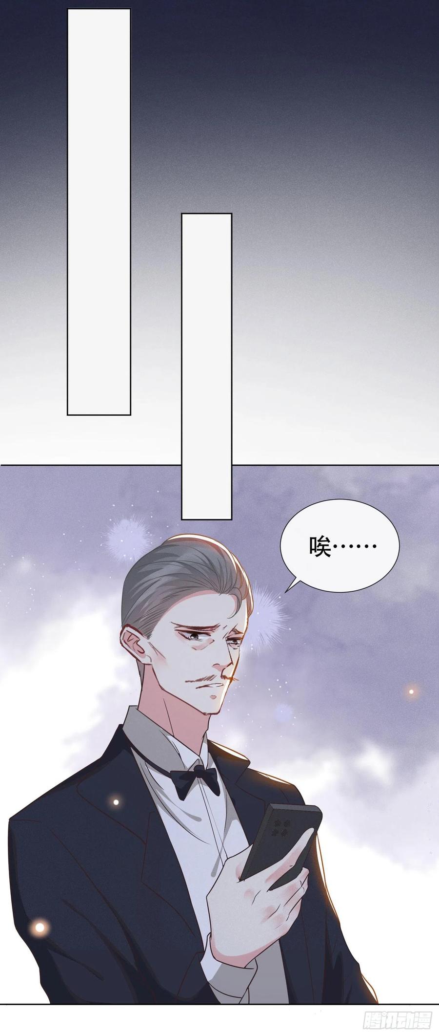 他说我是黑莲花 第36话 非常规手段 第22页