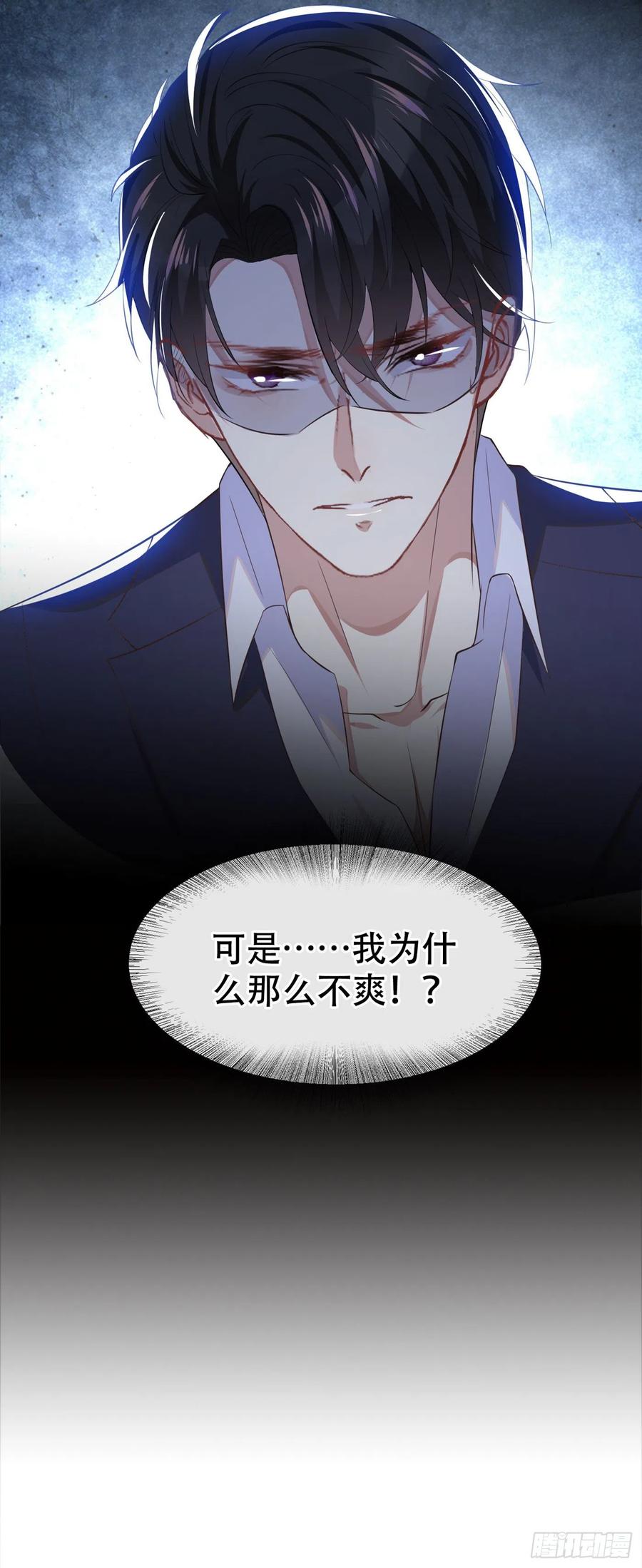 他说我是黑莲花 第36话 非常规手段 第10页