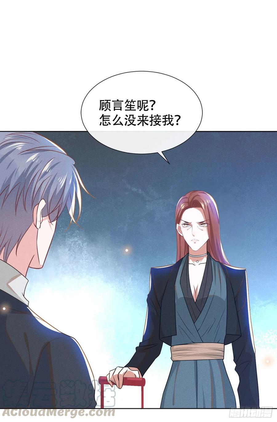 他说我是黑莲花 第37话 暴风雨欲来 第13页