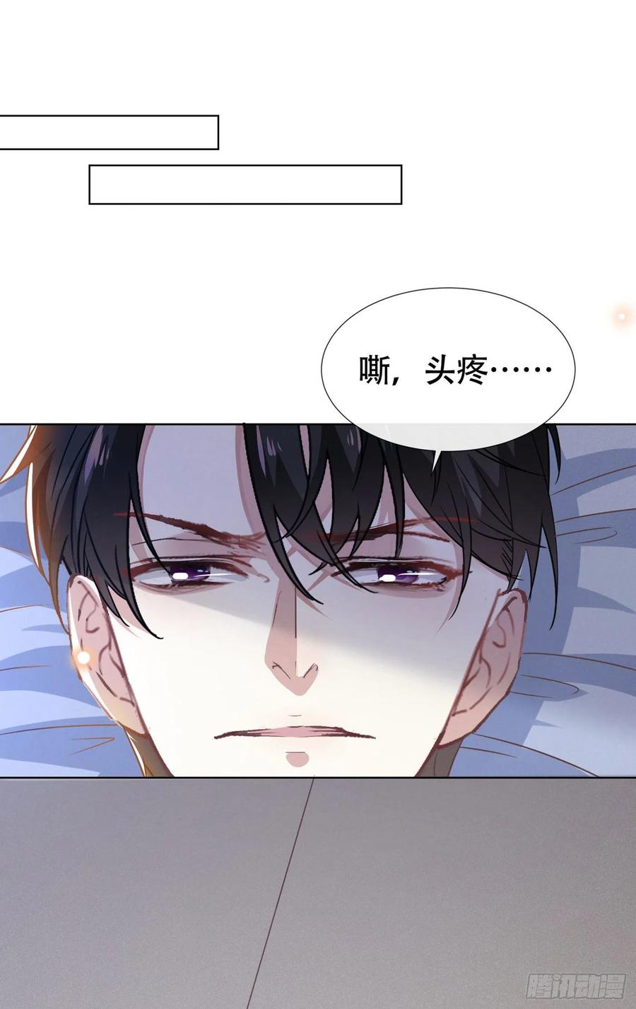 他说我是黑莲花 第37话 暴风雨欲来 第16页
