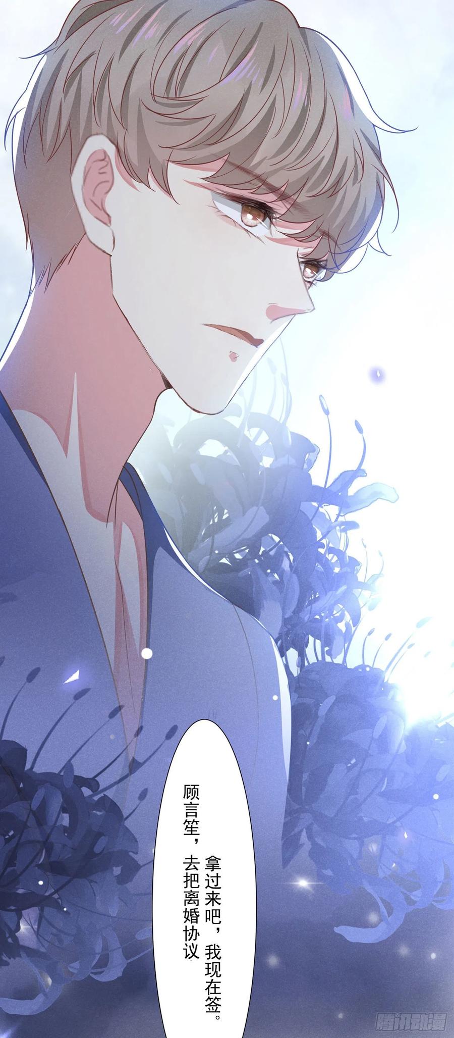他说我是黑莲花 第37话 暴风雨欲来 第34页