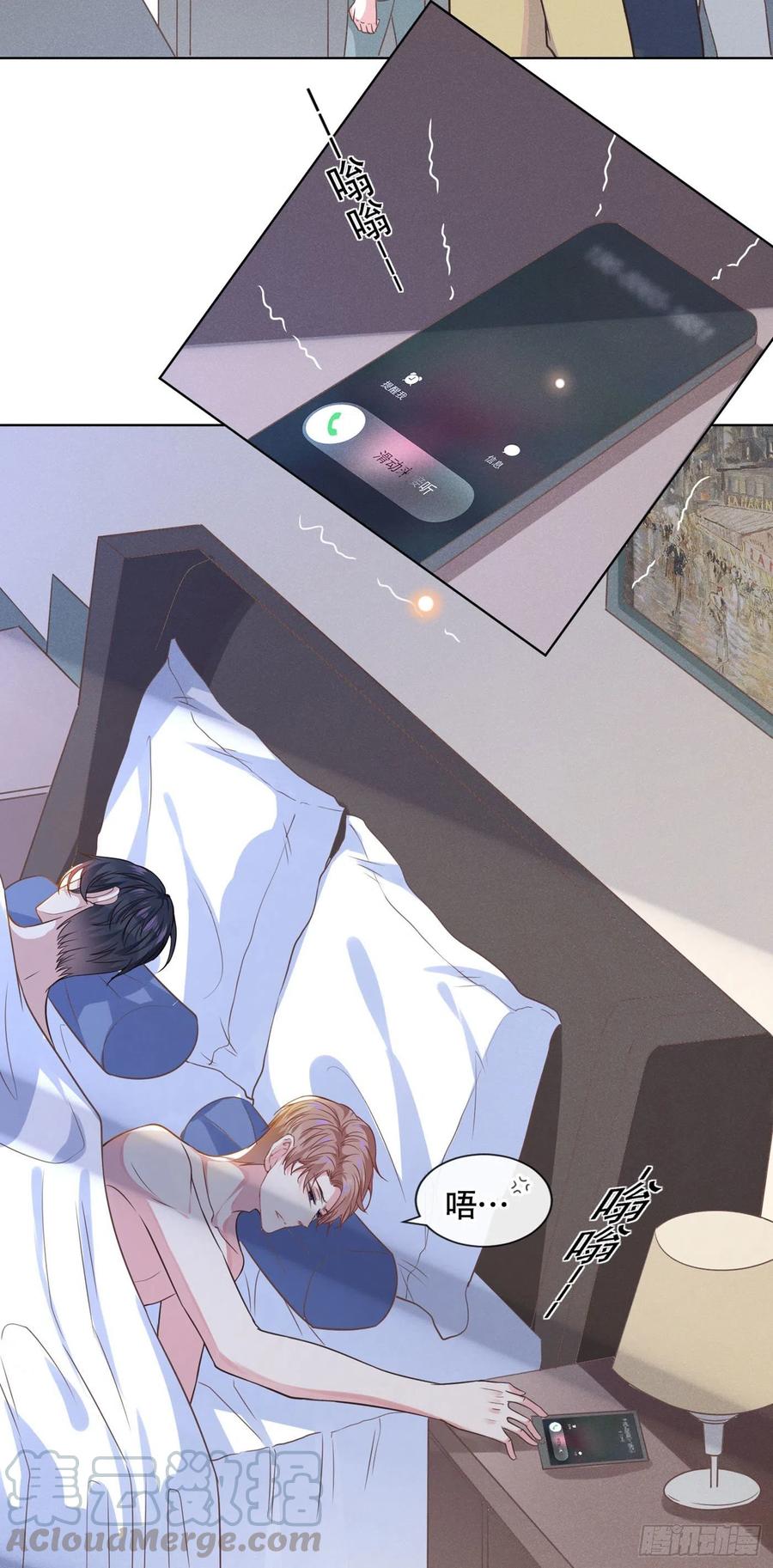 他说我是黑莲花 第37话 暴风雨欲来 第7页