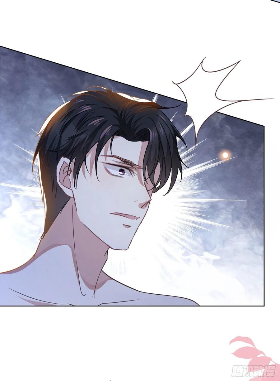 他说我是黑莲花 第37话 暴风雨欲来 第18页