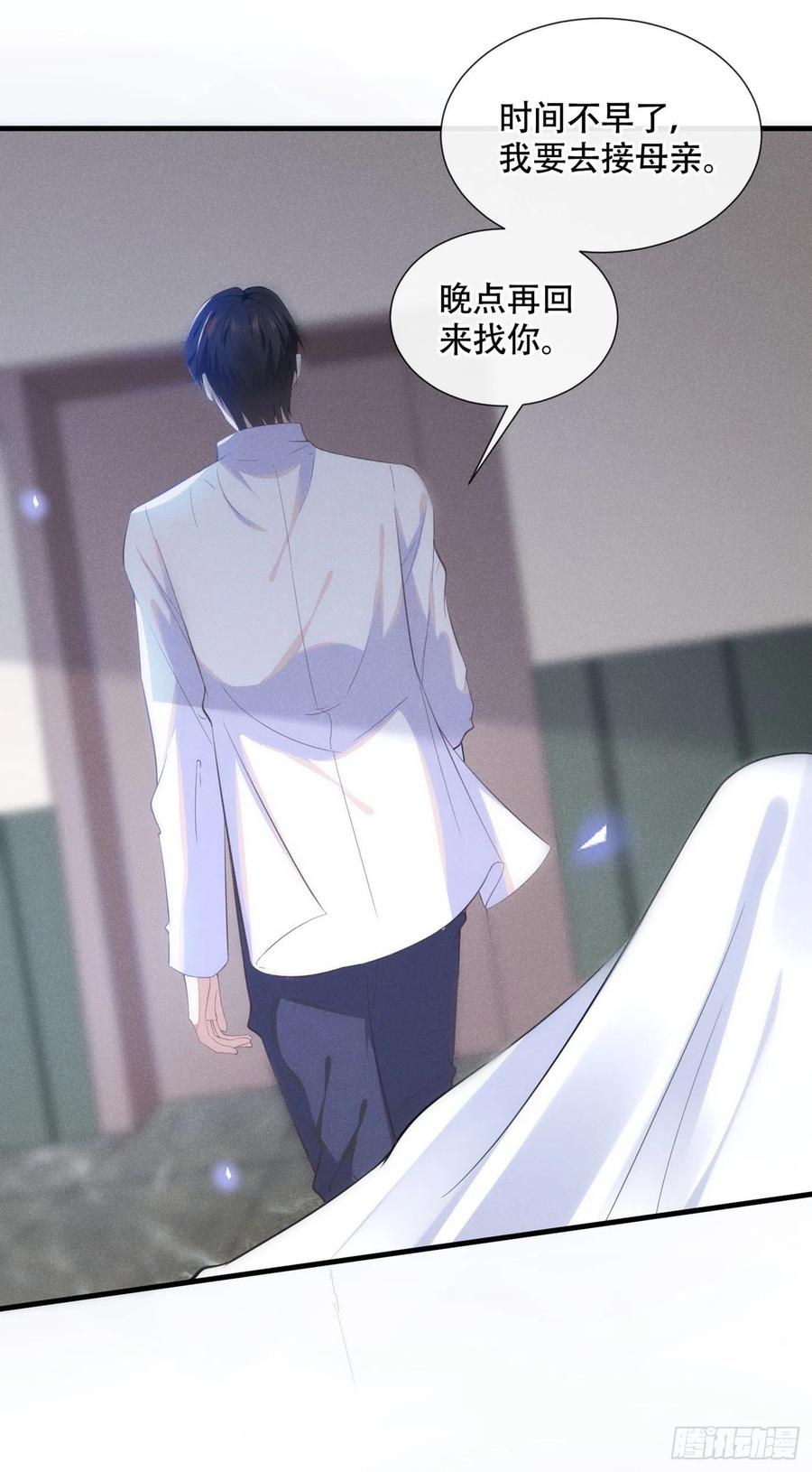 他说我是黑莲花 第37话 暴风雨欲来 第26页